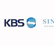 KBS-싱클레어 간, 기술 업무 협약 체결