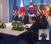 나토 정상회의서 '북핵 대응' 지지 요청..한미일 정상회담 열려