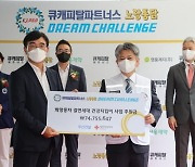 두산건설, 경기 동남부 지역 취약계층 위해 7500만원 후원