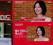 CJ ENM, '환혼'부터 AI 음성합성 기술로 화면해설방송