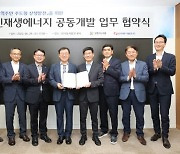 한국동서발전, '주민조합 기업과 손잡고 신재생에너지 확대 추진'