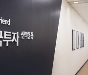 디폴트옵션 겨냥한 한국운용..'한국투자OCIO-DO알아서펀드' 출시