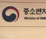 "적금 6개 깨도 감당 안됩니다"..중소기업인의 절규