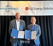 LG엔솔, 미국 컴퍼스 미네랄과 리튬 공급 협약