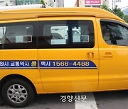 경남 특별교통수단·바우처택시 7월부터 회원제 의무시행