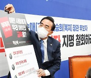 "박순애 후보, 딸 장학금·아들 입시 등 해명하라" 민주당, 7대 의혹 공개질의