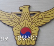 강릉 식당·호프집서 60대 흉기 휘둘러 2명 사상