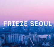 Inaugural Frieze Seoul's gallery lineup, programs unveiled