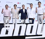 LG Electronics and SM Entertainment form Fitness Candy