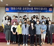 충남도 인재개발원, 2022 상반기 공로연수식 개최