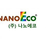 나노에코, 고품질 다기능성 필름 양산..경제성 확보