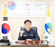 윤경희 청송군수, 군정 비전 발표.."현장에서 목소리 듣겠다"