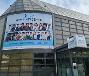 6.25 72주년 특집 '대한민국 힐링콘서트' 성황리에 마쳐