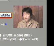 KBS, 군사독재시절 간첩조작 보도 공식 사과