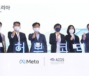 Meta, Seoul National University to jointly study XR, metaverse technology