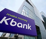 Kbank to file for preliminary review for IPO, Hyundai Oilbank gains go-ahead