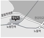 여의도~용산을 잇는 최고의 입지..개발 속도내는 이 곳