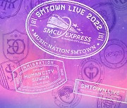 'SMTOWN LIVE', 5년만 국내 오프라인 콘서트 연다..8월 20일 개최