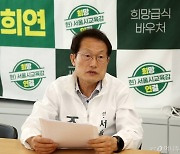 '교육경비 지원 하한선' 무효 판결에 조희연 "협력사업 안정성 우려"