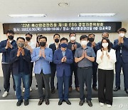 "국민 공감 ESG경영 추진" 축산환경관리원 제1회 경영자문위 개최