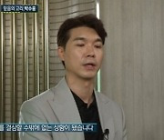 '116억 다툼' 박수홍 "사망보험 알고 비참"..유재석 "착한 형" 응원