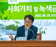 손병환 NH농협금융 회장 "농협이 곧 ESG.. 전사적인 녹색금융 추진'