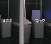 "여름맞이 납량특집?".. 한혜진, 일상서 소름 '쫙'