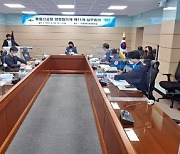 의성군, 제11차 통합신공항 행정협의체 실무회의 개최