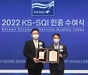 SK텔레콤, '한국서비스품질지수' 통신 부문 23년 연속 1위
