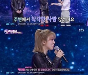 초아 "크레용팝 초아 결혼, 나한테 축하가 쏟아져" ('판타스틱패밀리')