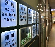 "집 살때 아냐"..수도권 비롯 전국 아파트값 낙폭 더 커졌다[부동산360]