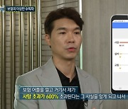 박수홍 "친형 고소하고 보니 사망보험 고액 설정, 600% 초과" (실화탐사대)