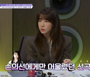 김이나→소유, 손의선X김묘진 무대 혹평 "서로 등지고 노래하는 느낌"(청춘스타)