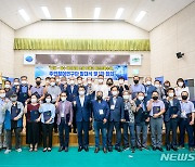 남해군, 남해~여수 해저터널 주민참여연구단 발족