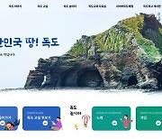 경북교육청 "탐정 웹툰으로 재미있는 독도 탐험해요"