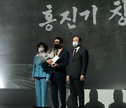 통영국제음악제, 제13회 홍진기 창조인상 수상