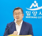 박일호 시장 "힘찬 미래도시, 영남권 허브도시 밀양 이루겠다"