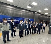 창원국가산단 공장장협의회, LG스마트파크 성공사례 공유
