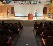 [울산소식] 울산농협, 농업인 대상 이동상담실 개최 등