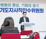김동연 경기지사 초대 비서실장에 '정구원 보육정책과장' 선발