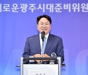 강기정 "광주 5대 현안 중 최대 난제는 어등산"