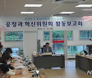 성남시장직 인수위 "대장동 의혹 등 3건 수사의뢰"
