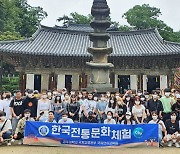 공주대 외국인 연수생들 한국문화체험