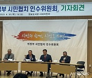 김동근 의정부시장 당선인 인수위, 활동 마무리