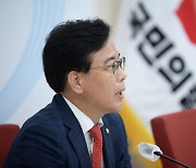 간담회 발언하는 송언석 원내수석부대표