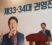 권영진 대구시장 8년 임기 마무리 "대한민국 위한 새 봉사의 길 가겠다"