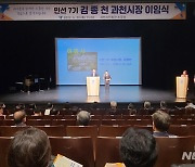 김종천 과천시장 이임식.."시민의 한 사람으로 만나겠다"