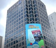 DGB금융그룹, 직원·고객 참여 메시지 전광판에 공개