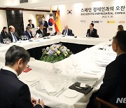 윤석열 대통령 '스페인 경제인과의 오찬 간담회'