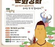 제주 선덕사, 자현 스님이 우리 시대 삶의 지혜 들려주는 '제라한 제주불교문화강좌' 개최